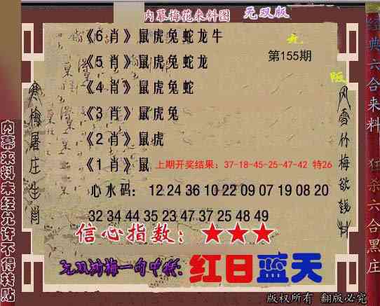 155期独家梅花来料[图]