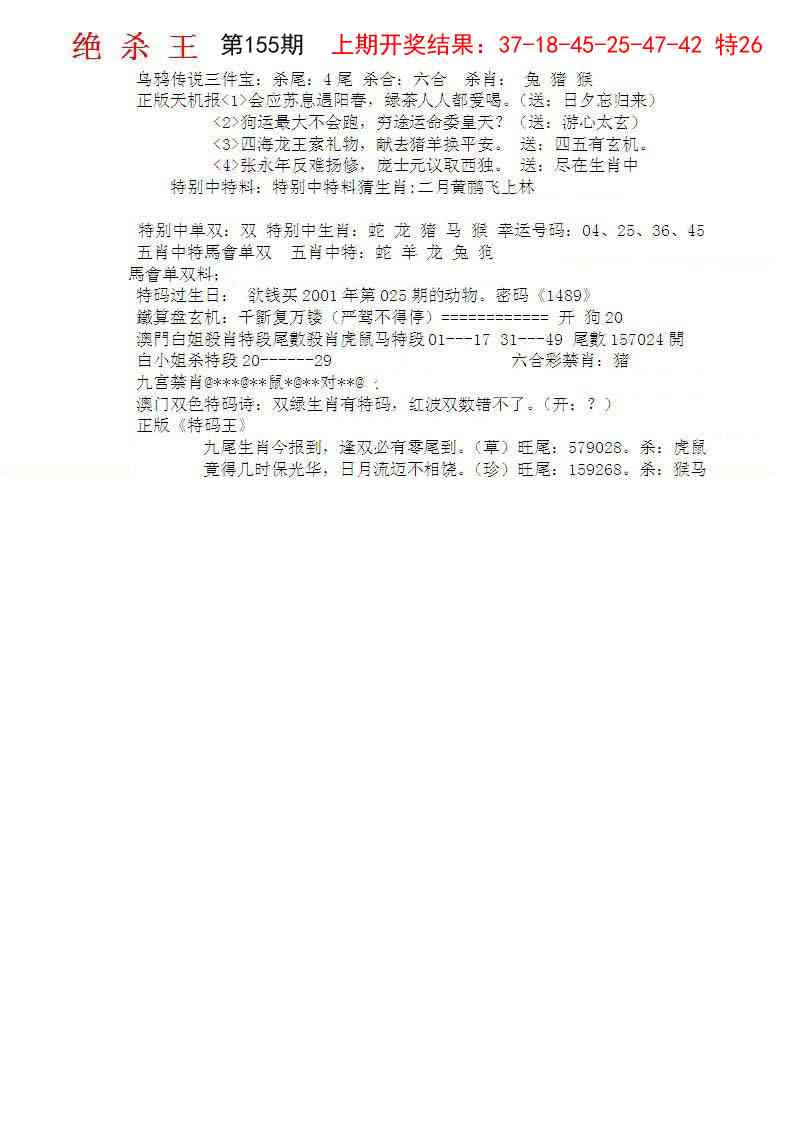 155期蓝天报B[图]