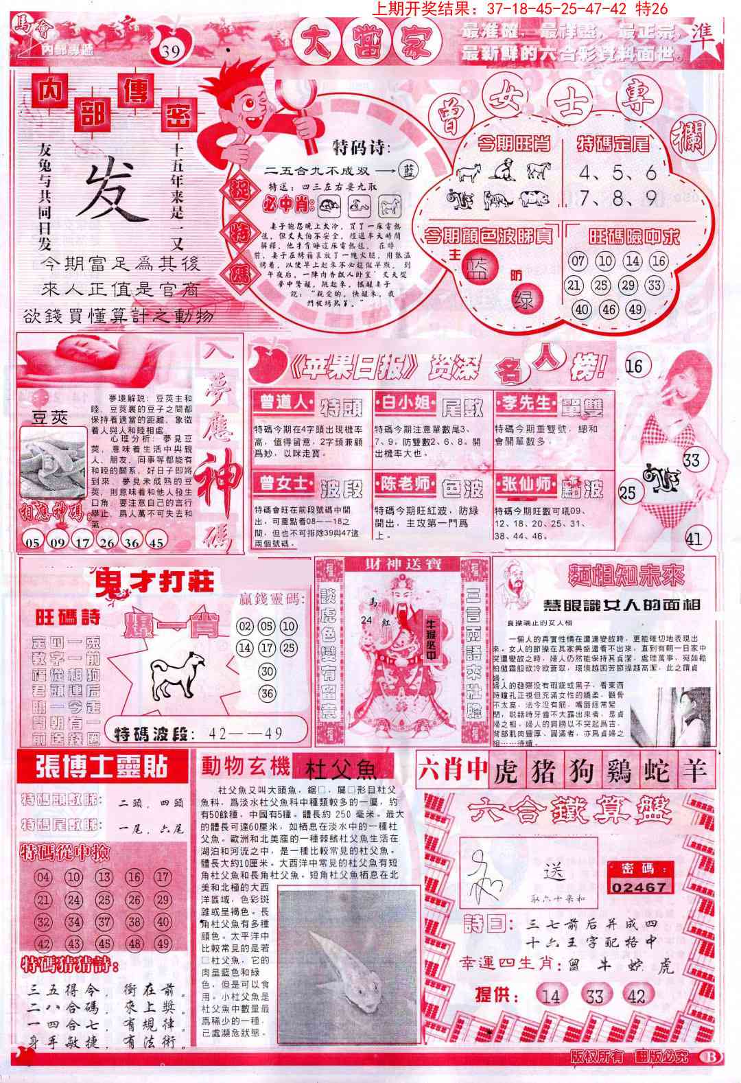 155期彩卷后庄B[图]