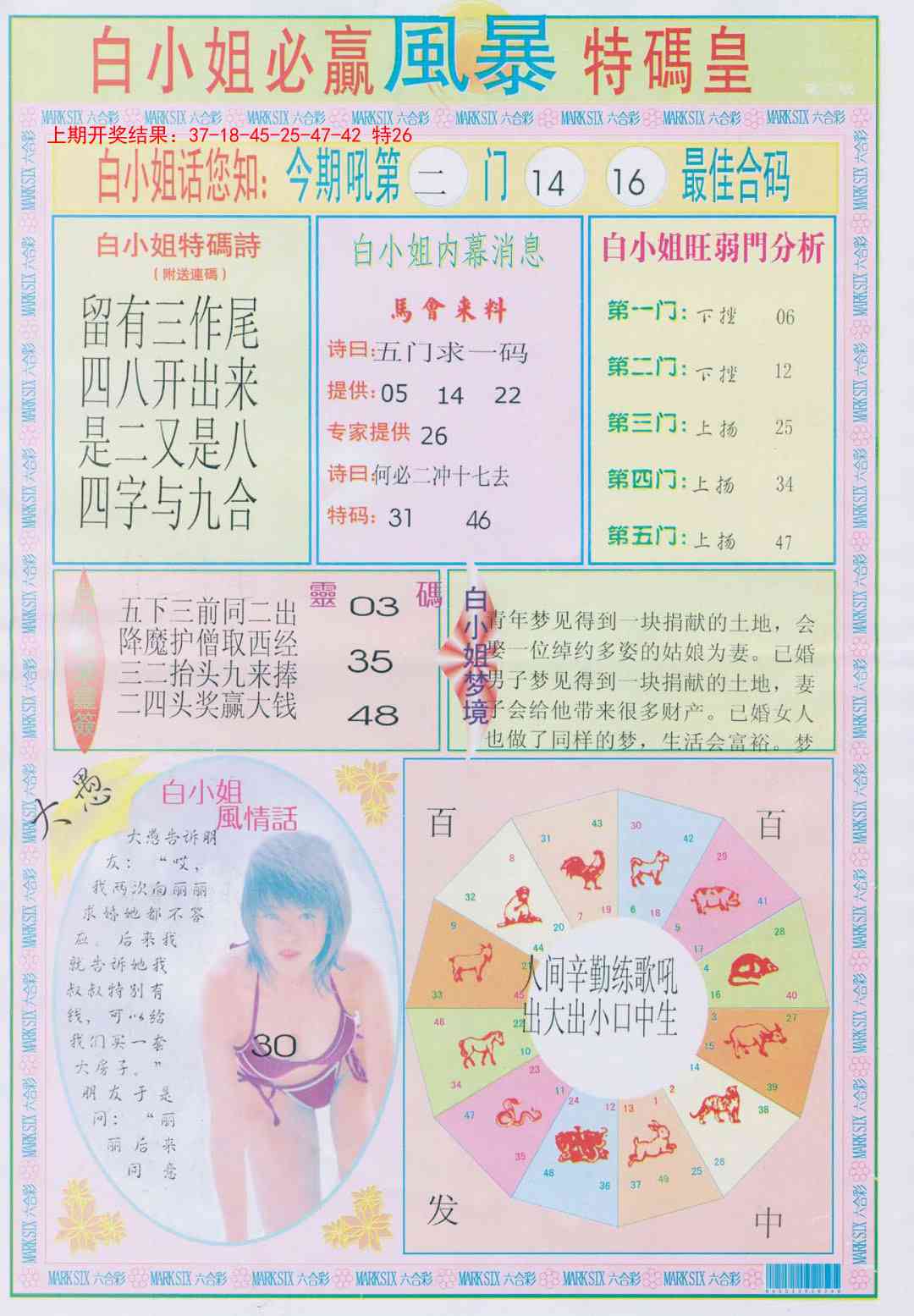 155期白小姐必赢B[图]