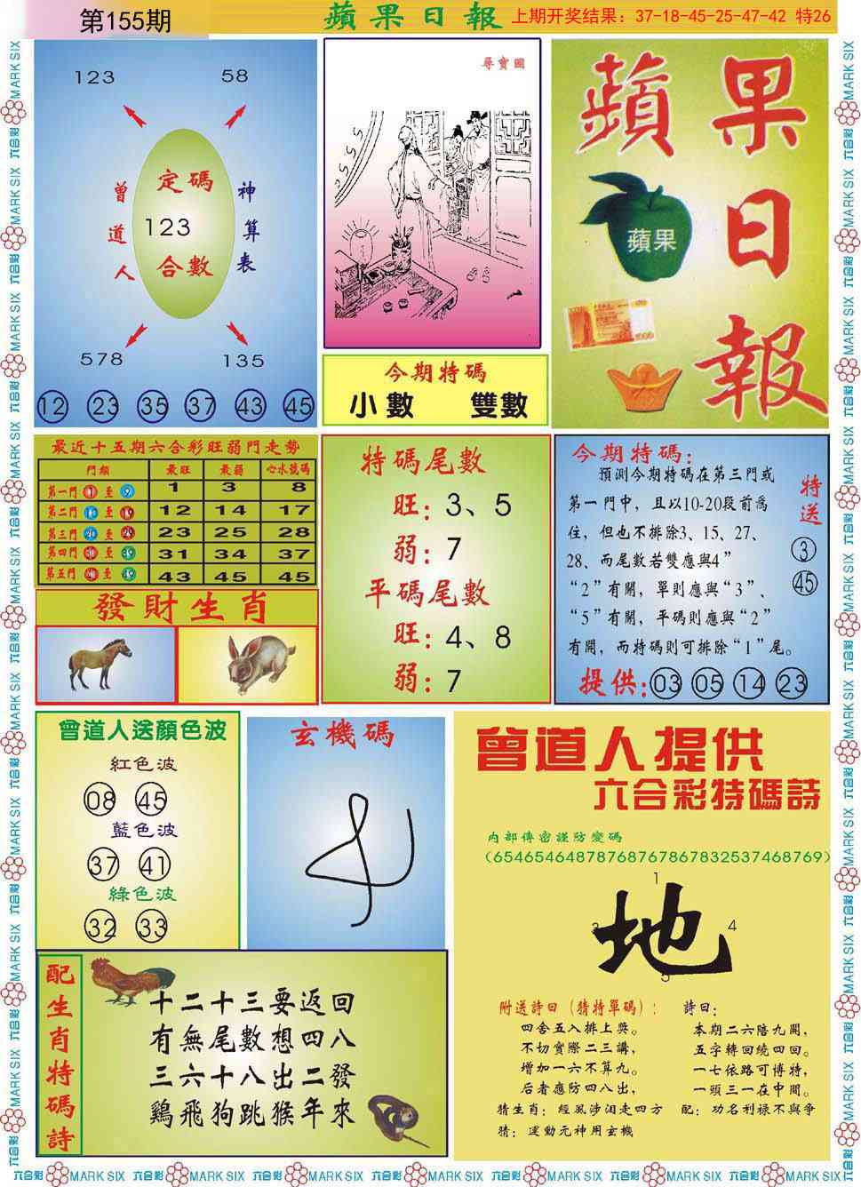 155期青苹果日报[图]