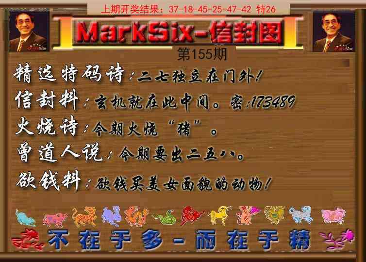 155期信封图《另版》[图]