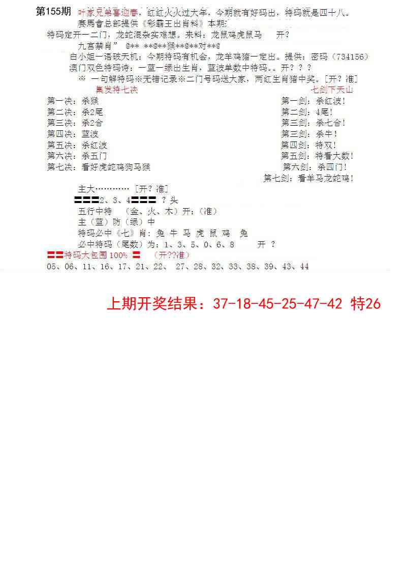 155期特新五鬼B[图]