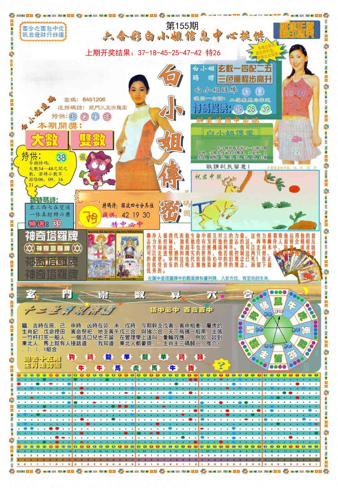 155期(新版)白小姐祺袍A[图]