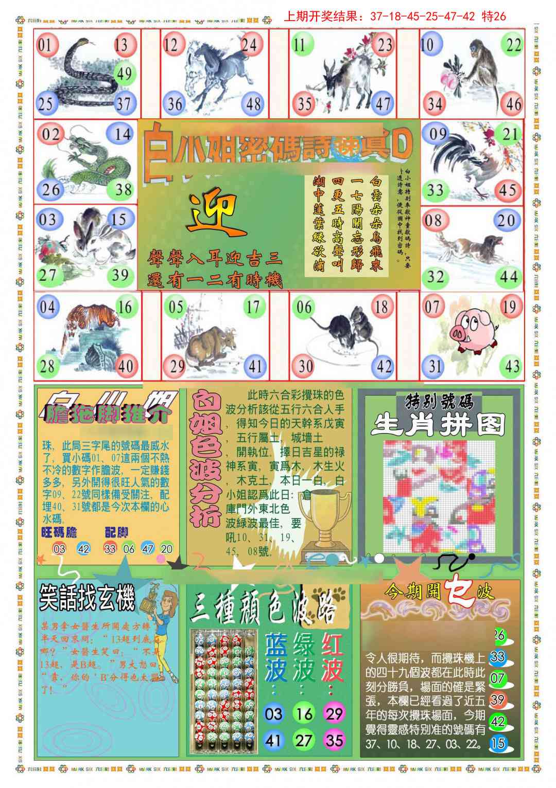 155期(新版)白小姐祺袍B[图]