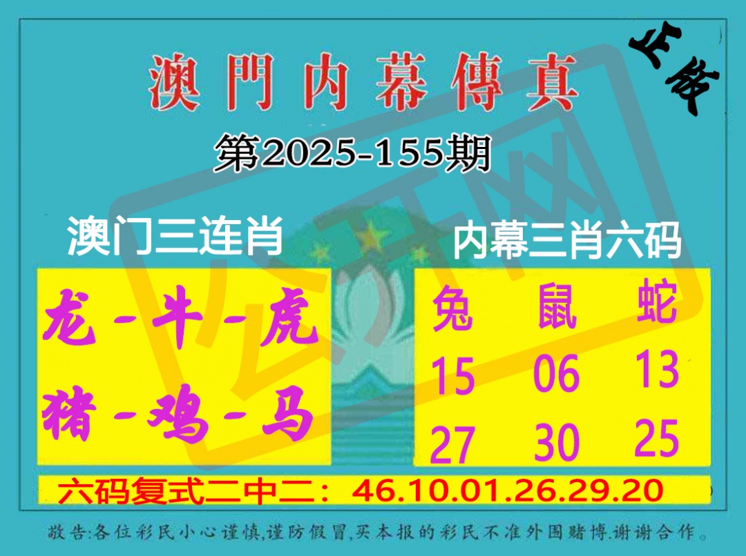 155期内幕传真三肖版[图]