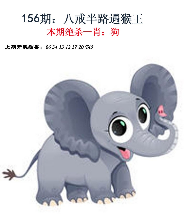 156期金钱豹自有真功夫[图]