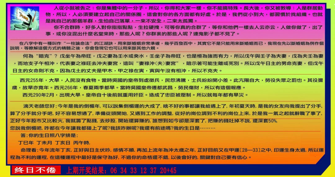 156期六合皇信箱[图]