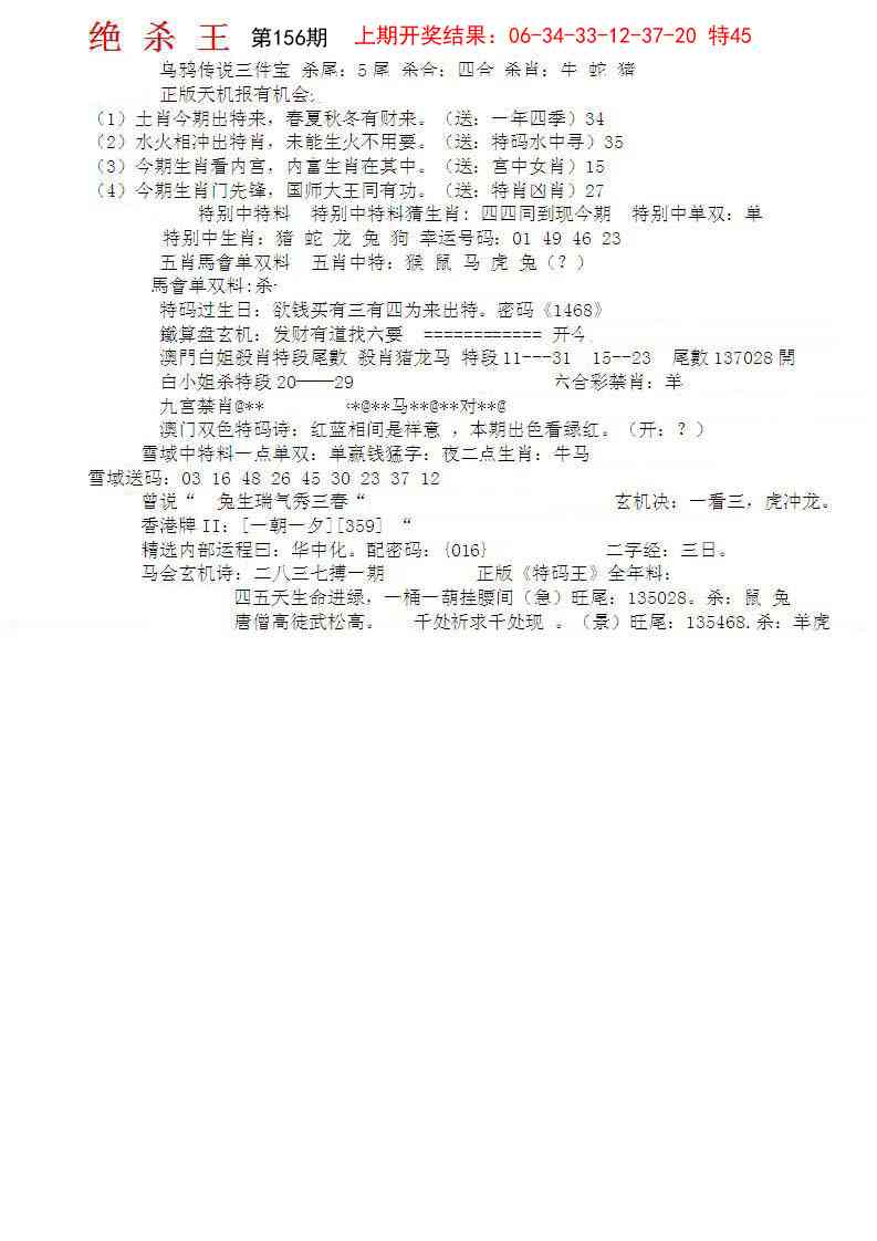 156期蓝天报B[图]