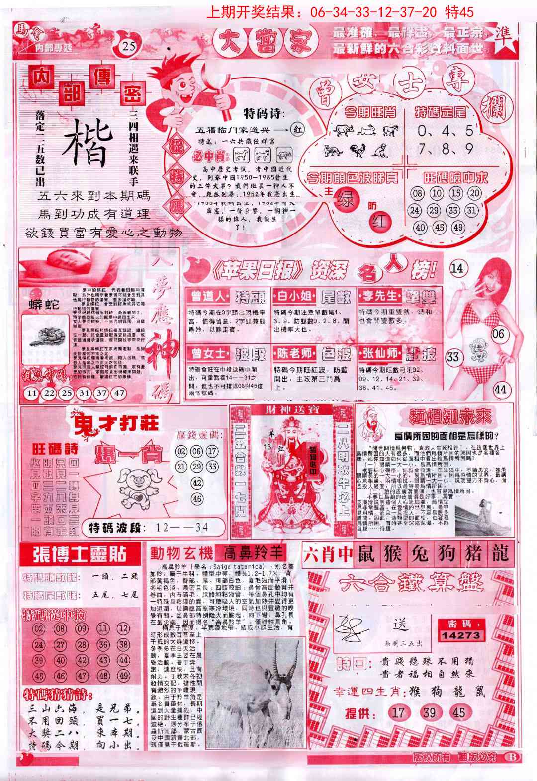 156期彩卷后庄B[图]