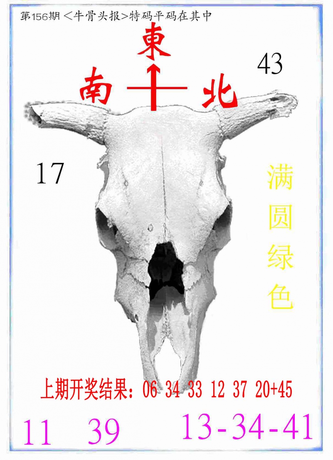 156期牛派系列7[图]