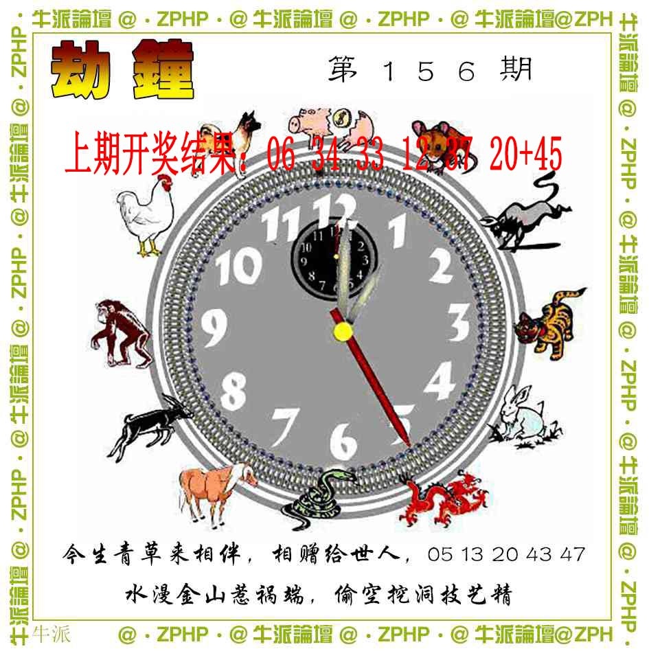 156期牛派系列4[图]