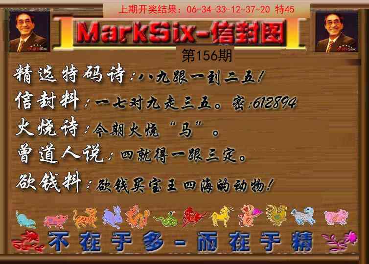 156期信封图《另版》[图]