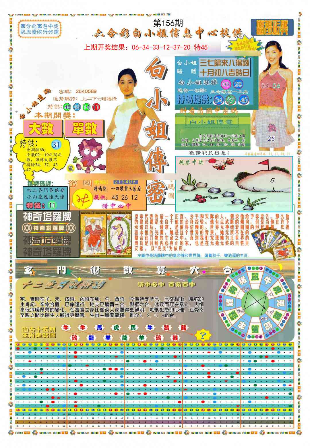 156期(新版)白小姐祺袍A[图]