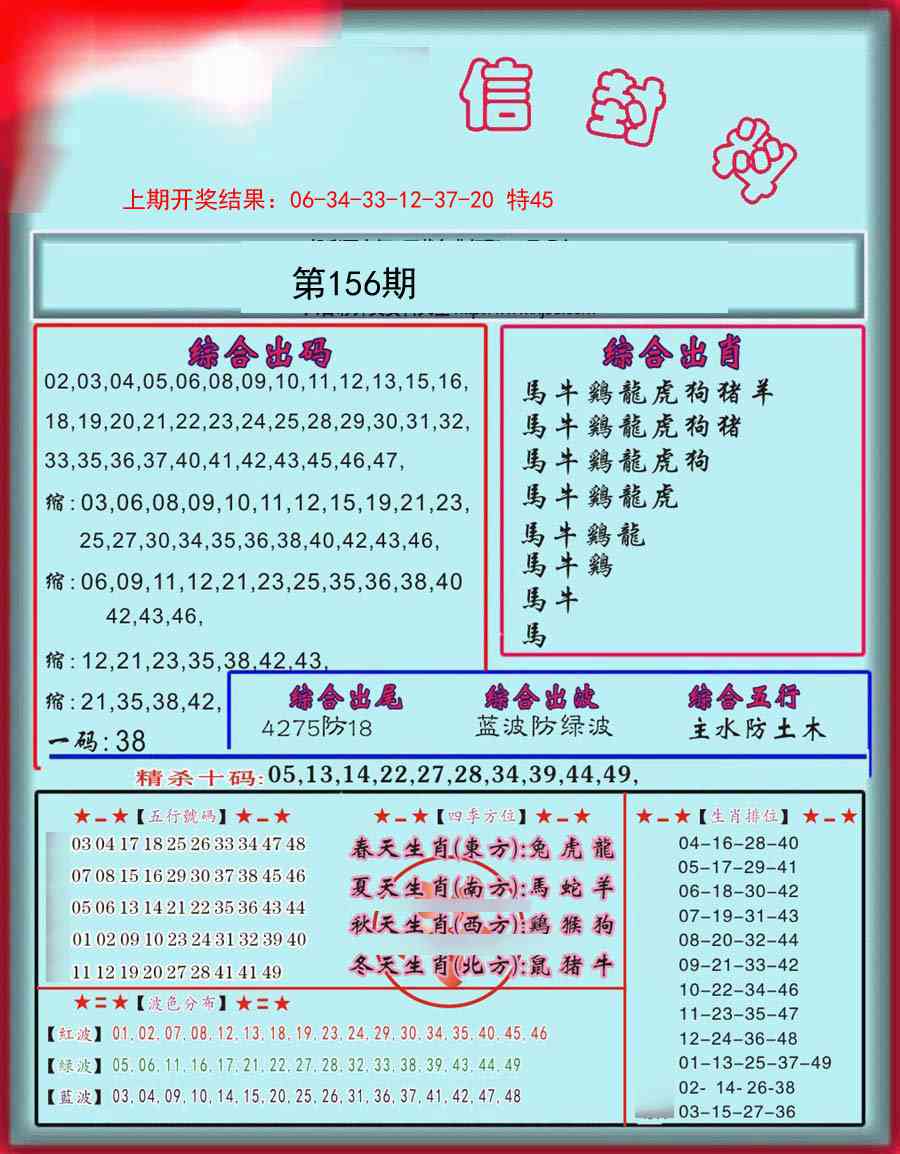 156期信封料[图]