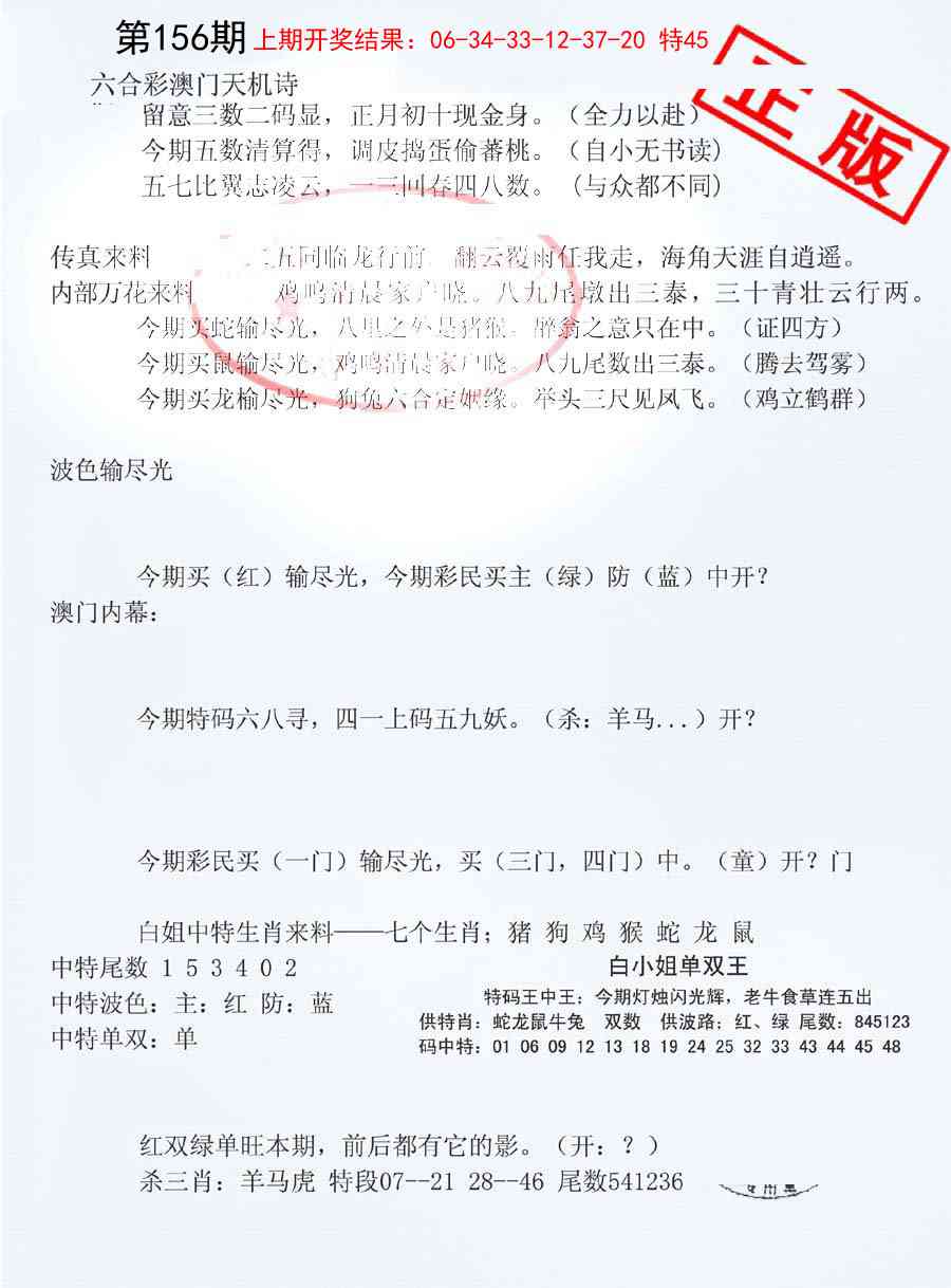 156期深圳特区报B[图]