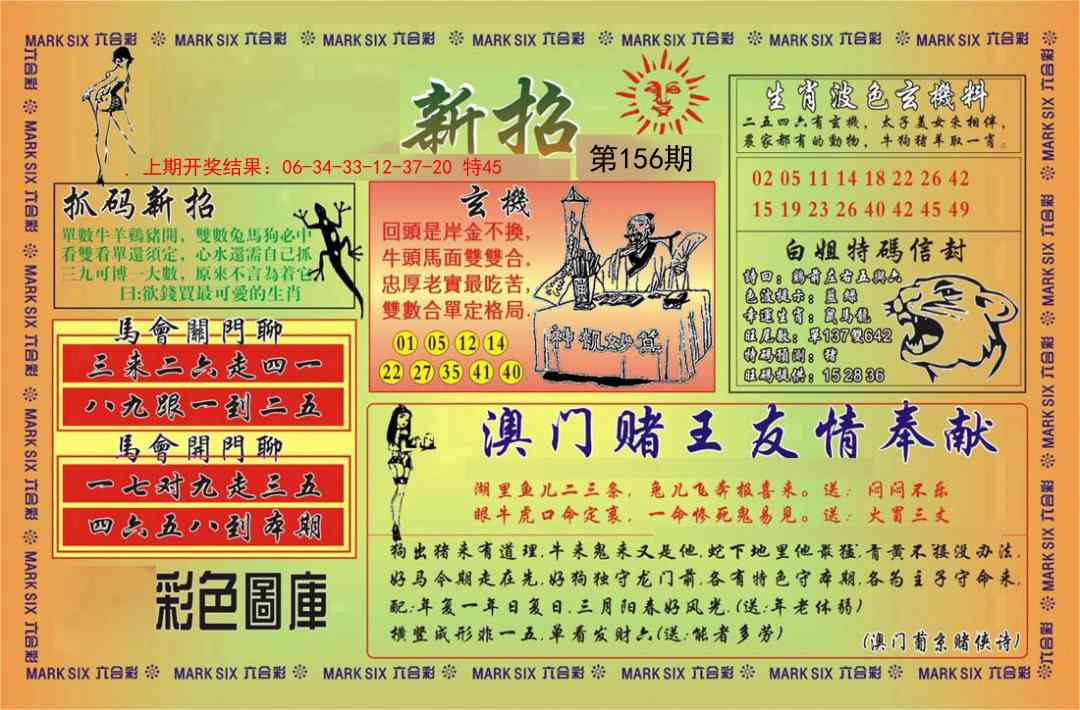 156期新招[图]