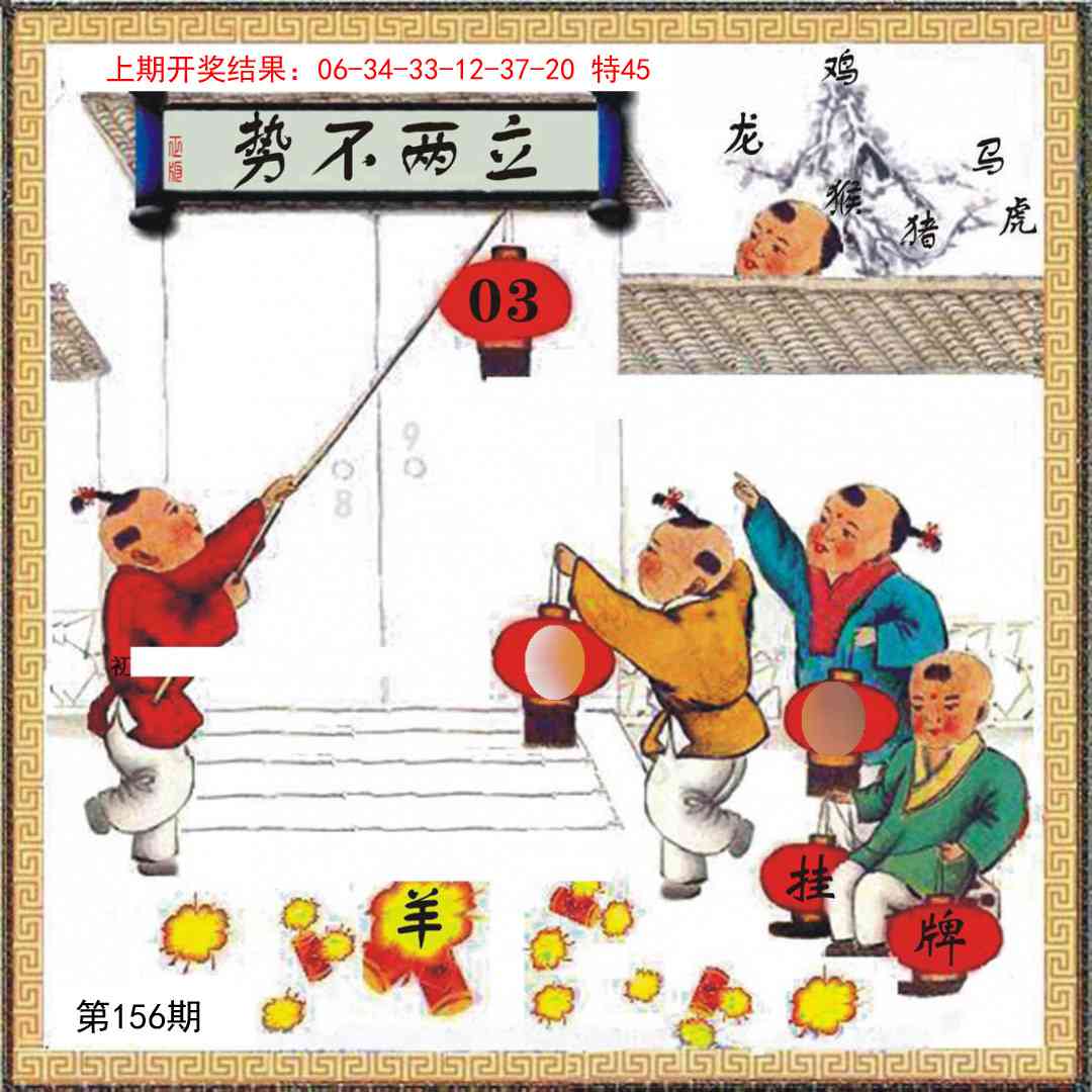 156期挂牌系列L[图]