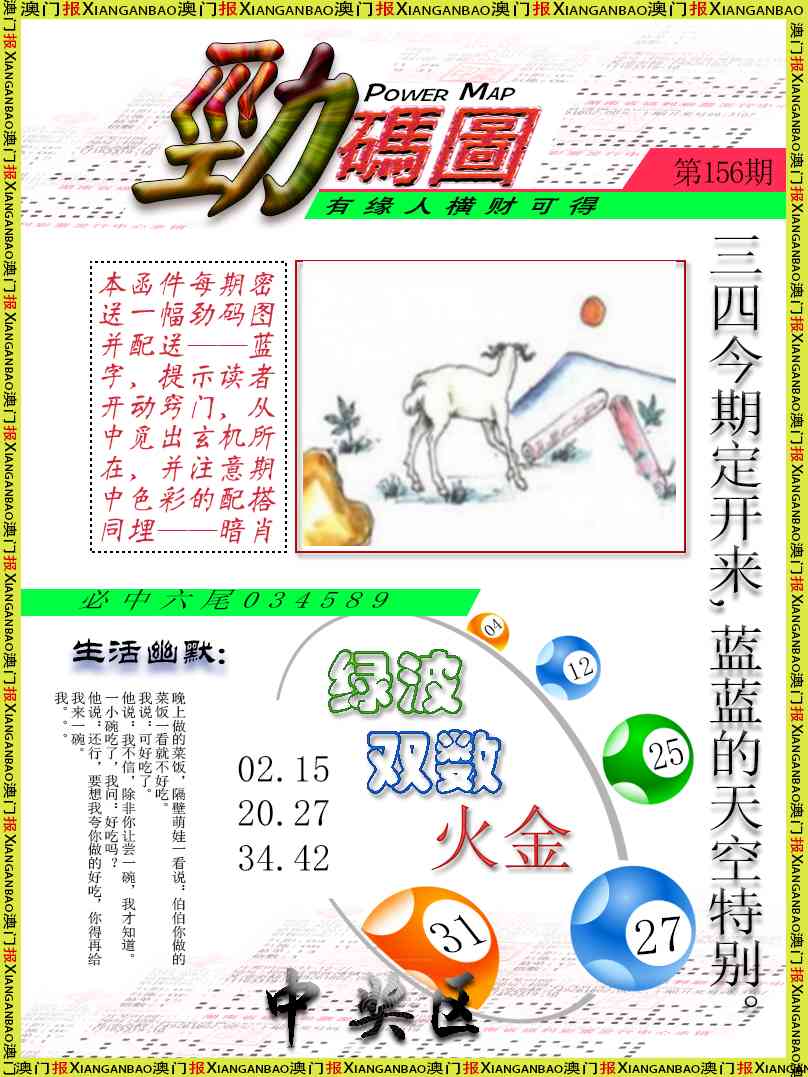 156期劲码图[图]