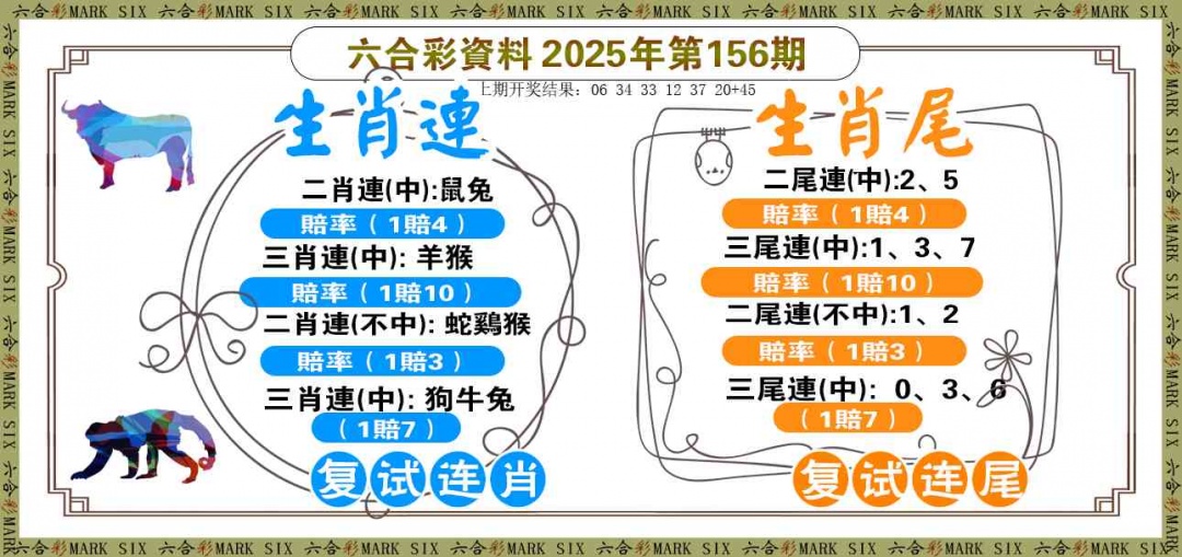 156期复试连[图]