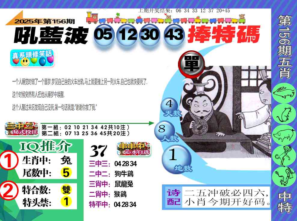 156期新特报[图]