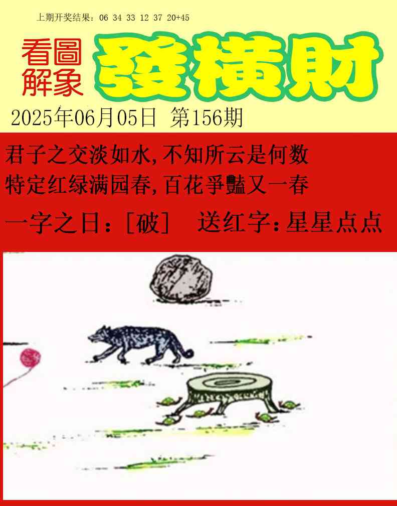 156期梦里寻码[图]