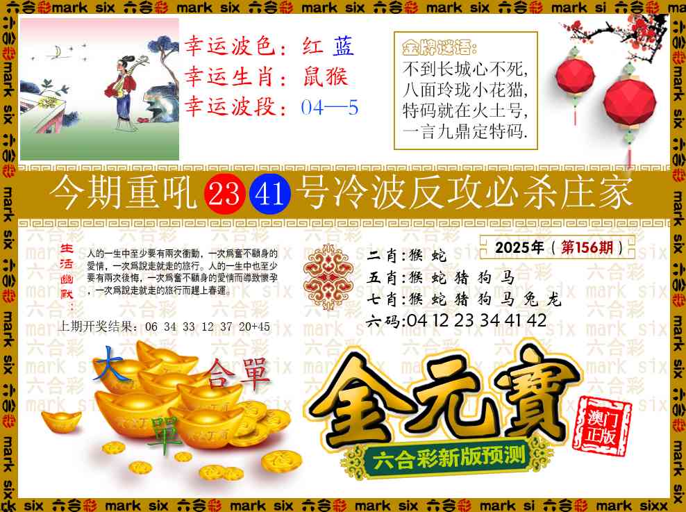 156期金元宝[图]