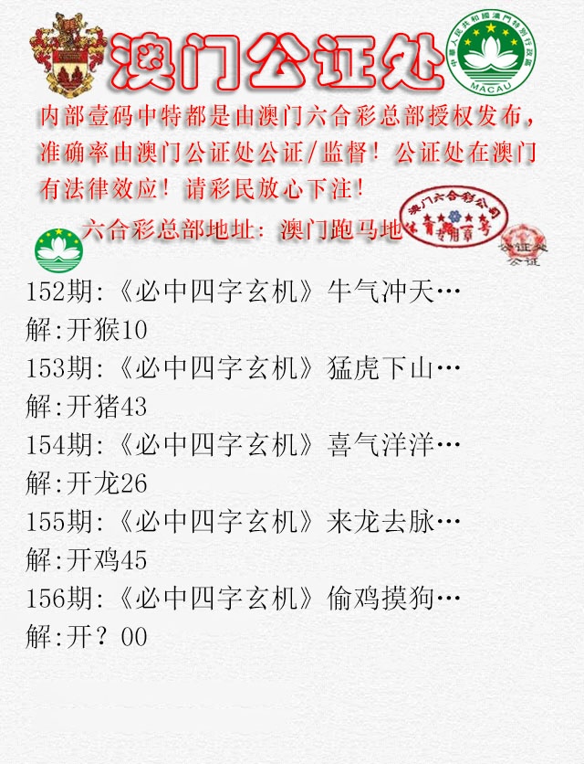 156期公证处A[图]