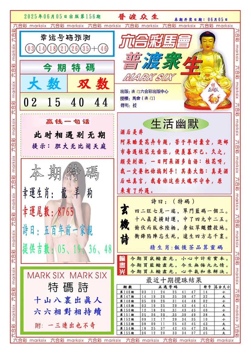 156期普渡众生[图]