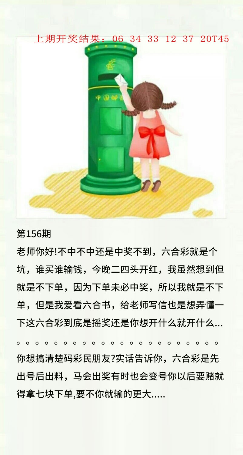 156期澳门黄信A[图]