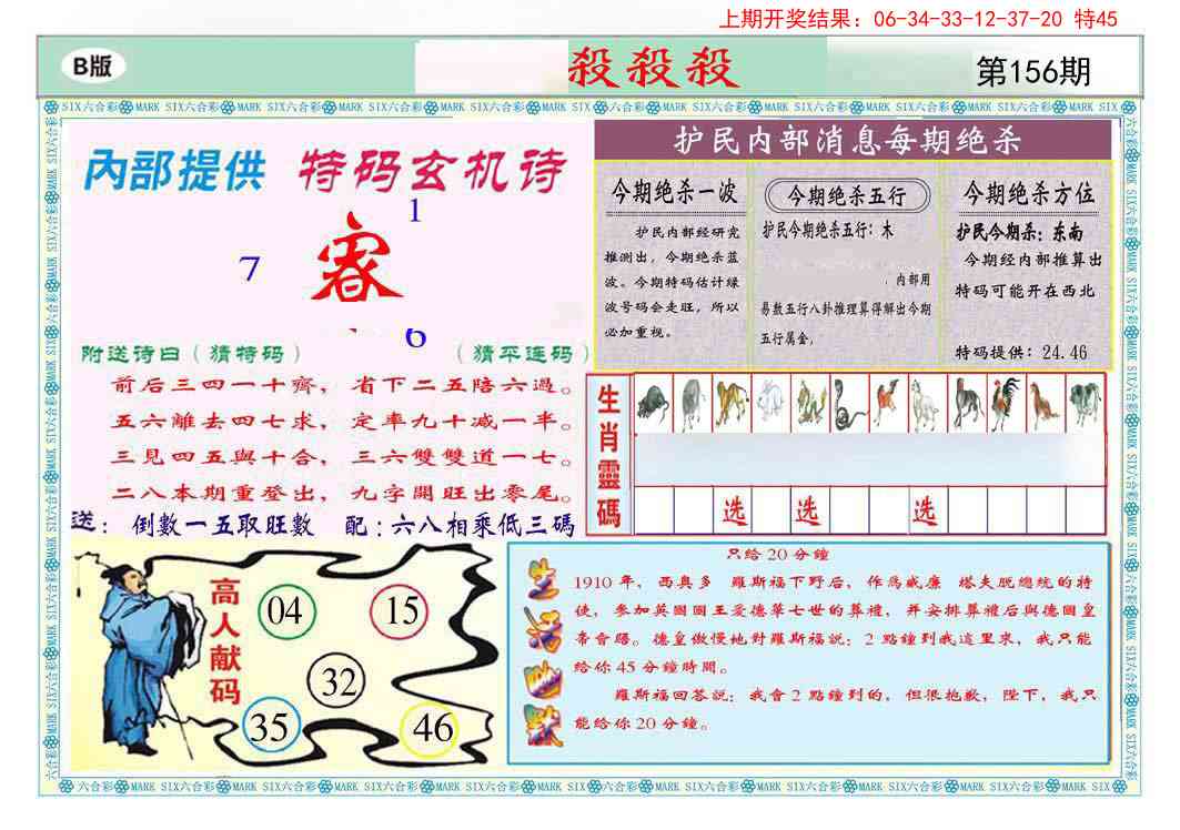 156期九龍杀杀杀B(推荐)[图]