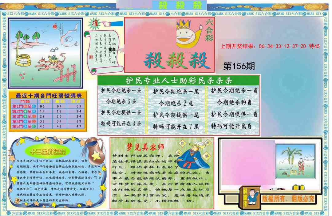 156期九龍杀杀杀A(推荐)[图]