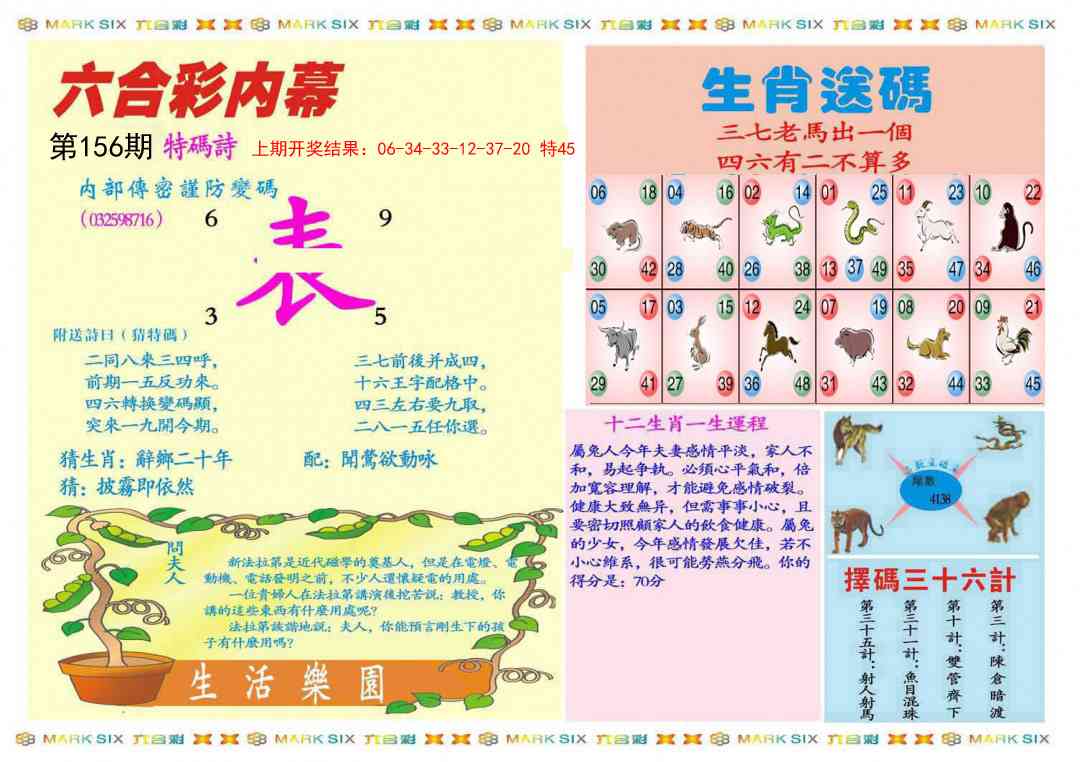 156期九龍内幕B(推荐)[图]