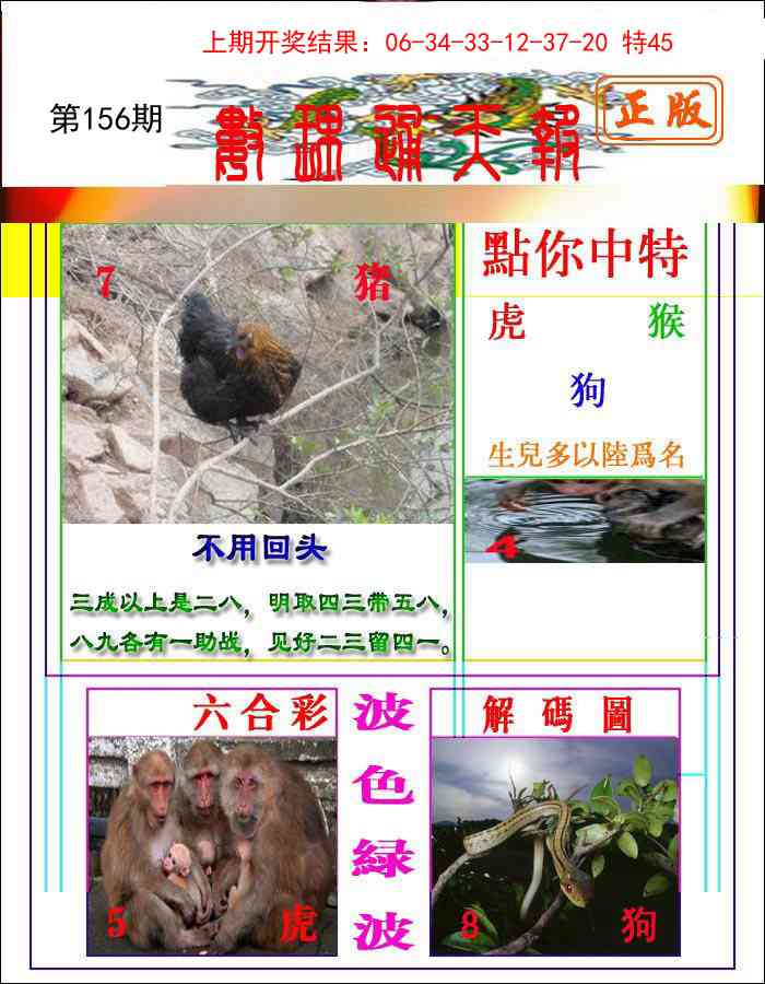 156期数理通天[图]