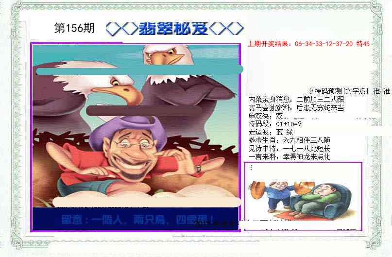 156期另翡翠秘笈[图]