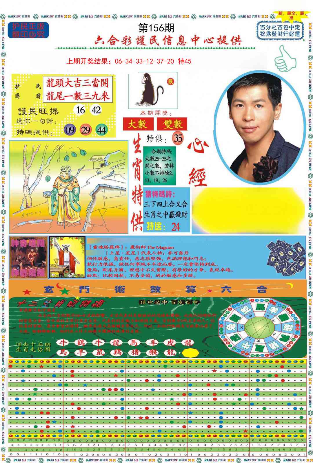 156期九龍心经A(推荐)[图]