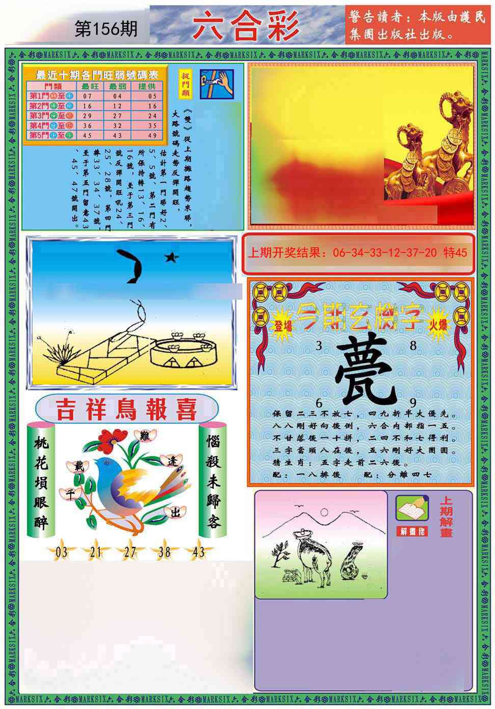 156期九龍2011A(推荐)[图]