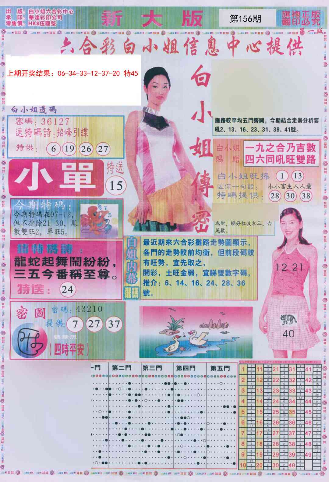 156期白小姐祺袍A加大版[图]