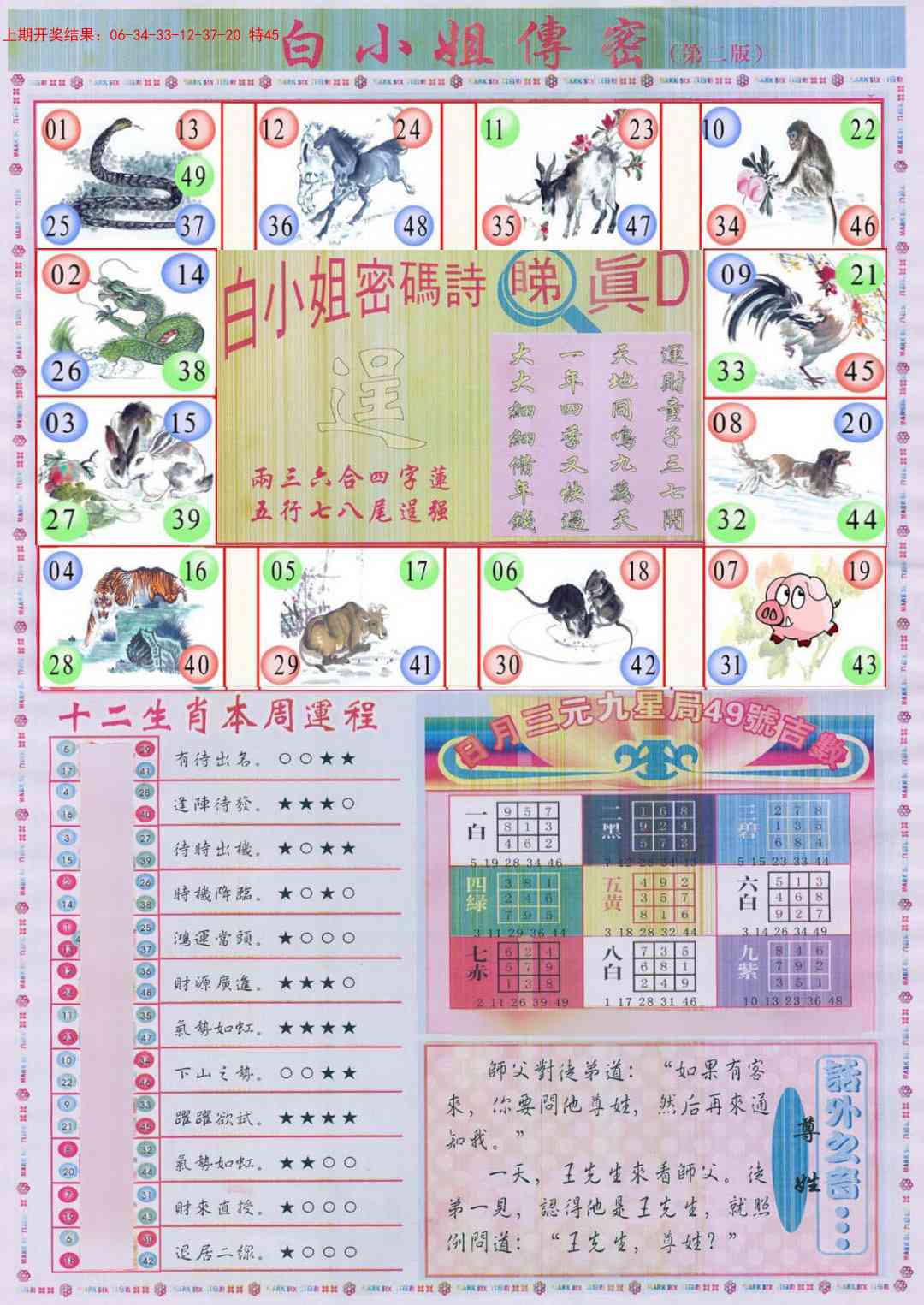 156期白小姐祺袍B加大版[图]