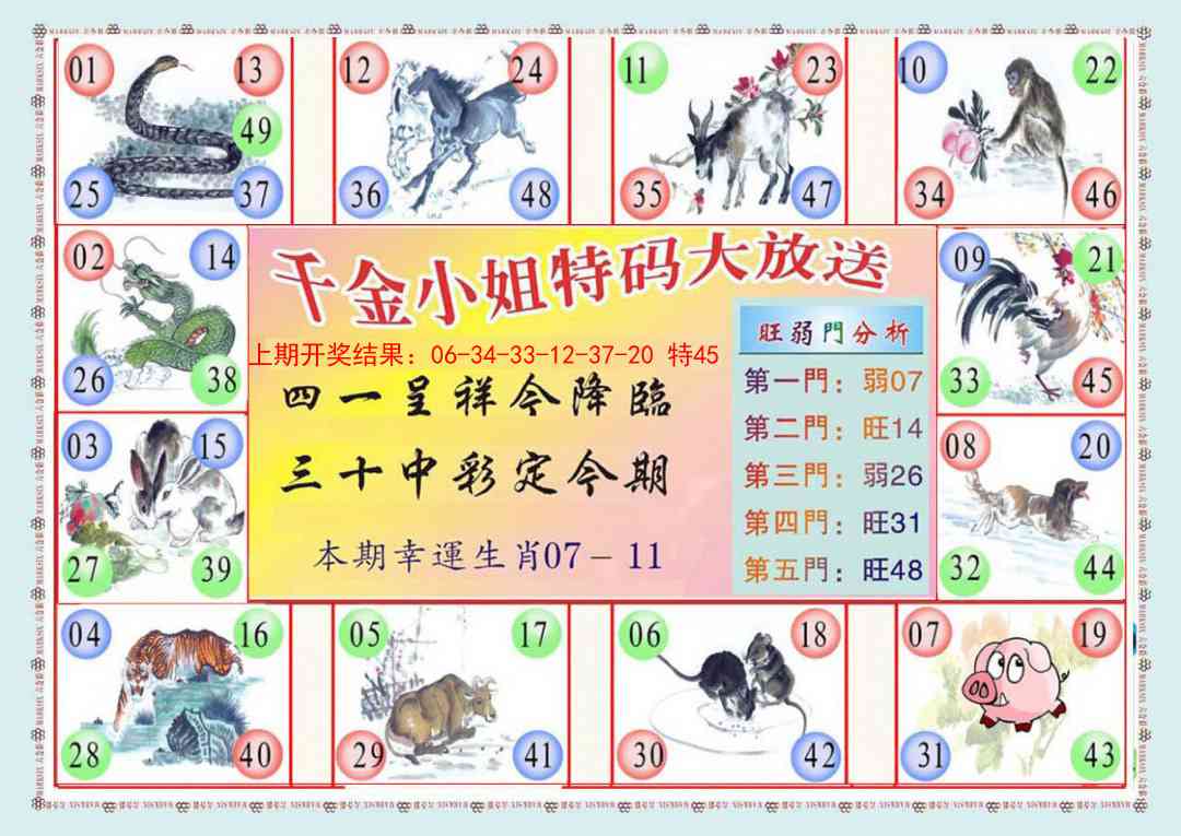 156期千金小姐B版[图]