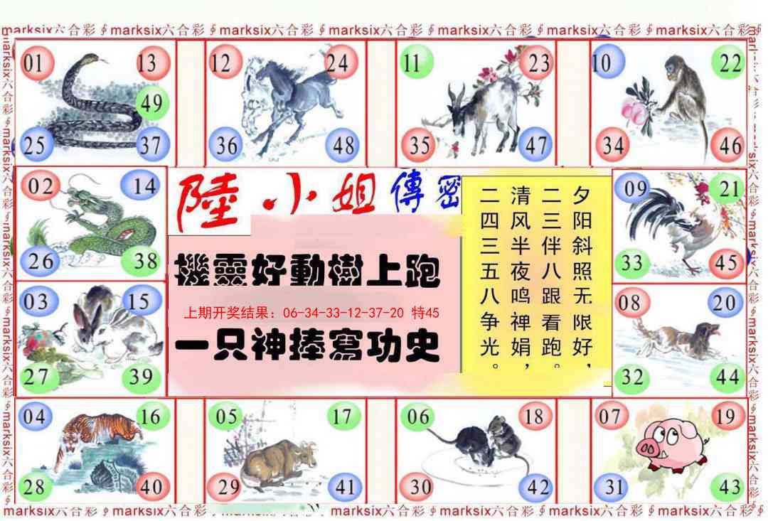 156期陆小姐传密B[图]