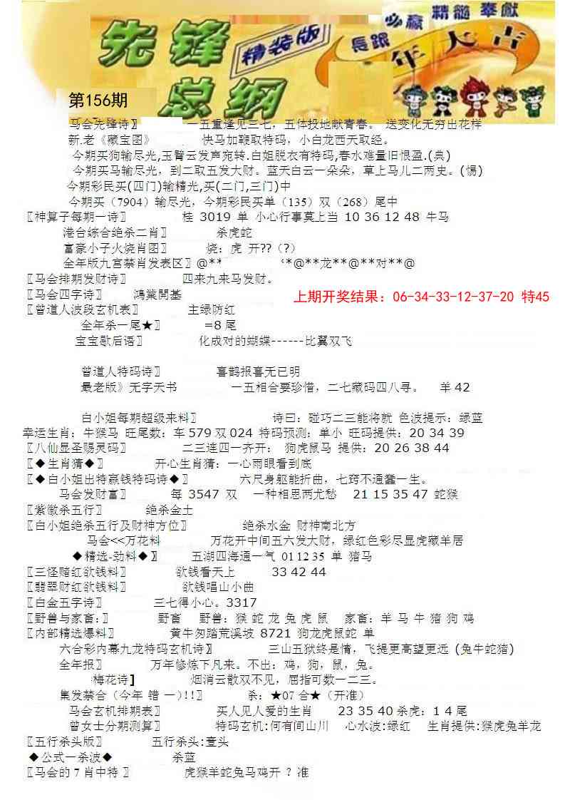 156期先锋总刚A[图]