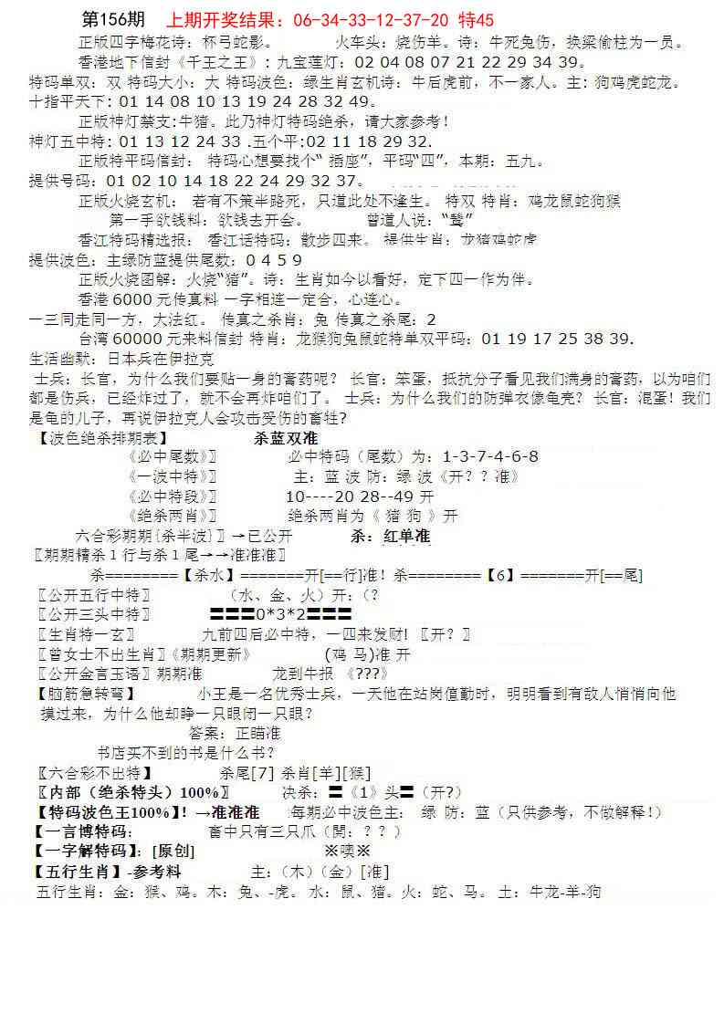 156期先锋总刚B[图]