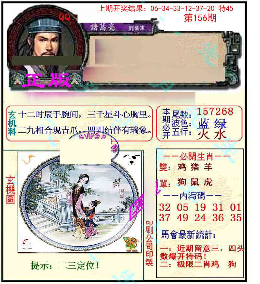 156期正宗孔明[图]