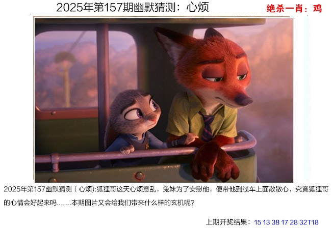 157期幽默猜测[图]