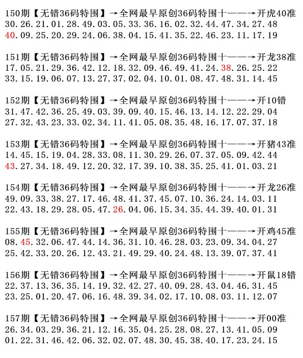 157期36码特围[图]