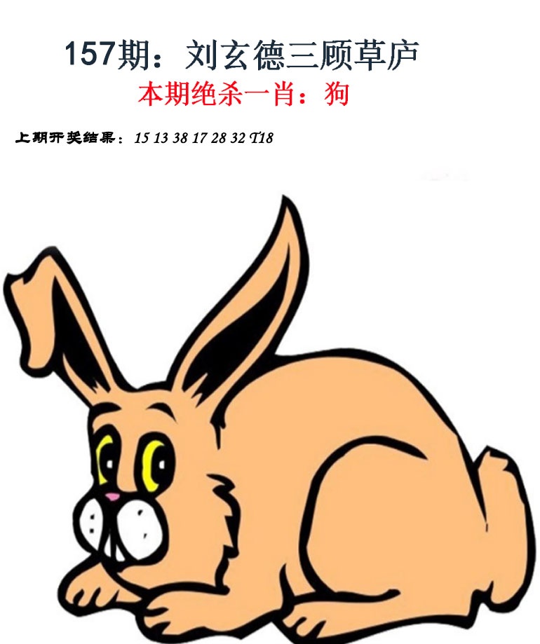 157期金钱豹自有真功夫[图]