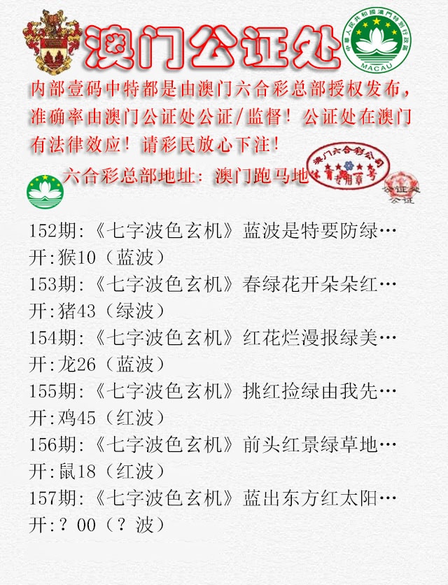 157期公证处B[图]