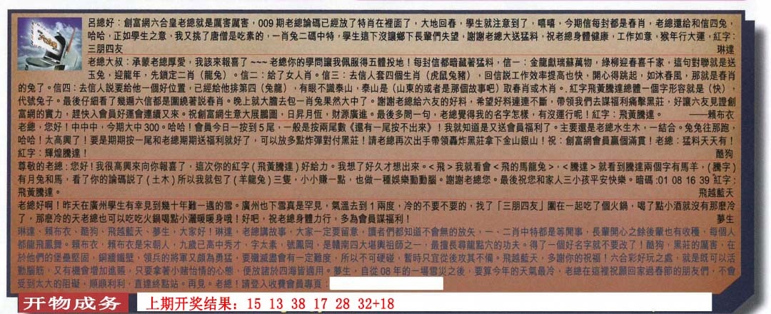 157期六合皇信箱[图]