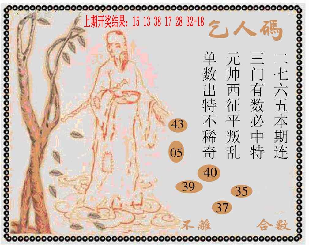 157期牛派系列9[图]